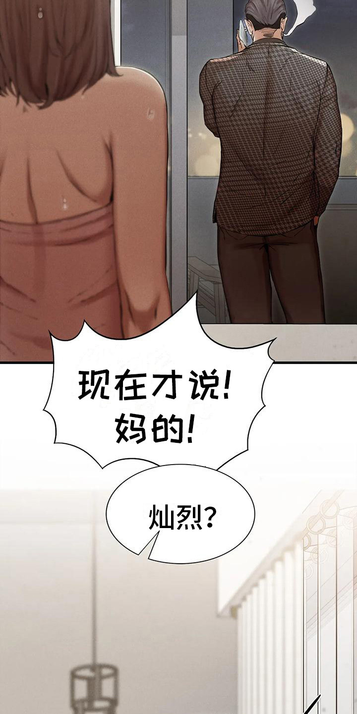 第18章：有急事8