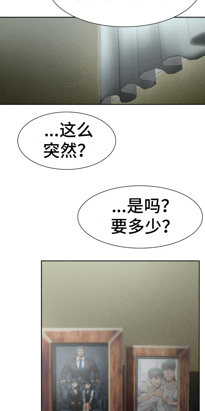 第4章：想起他5