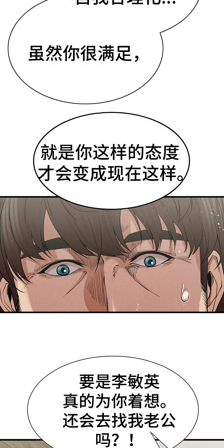 第19章：认清现实5
