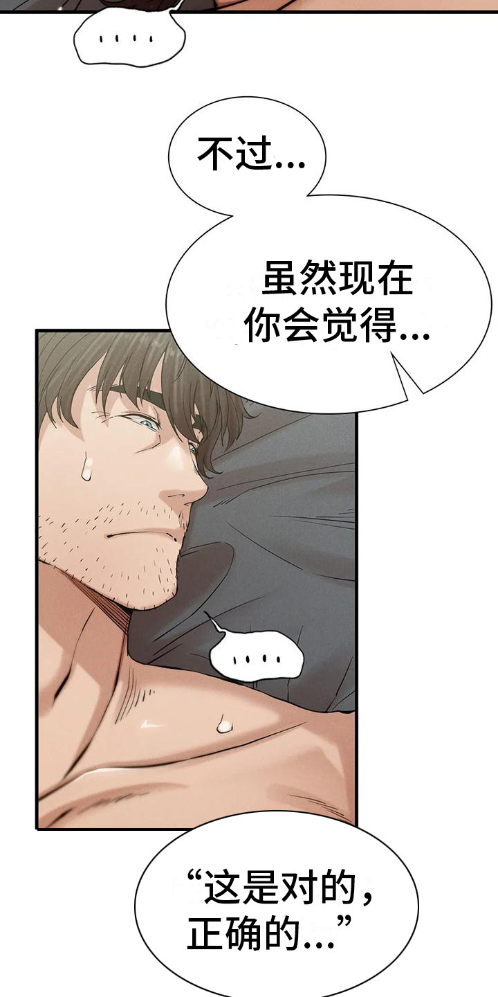 第19章：认清现实3