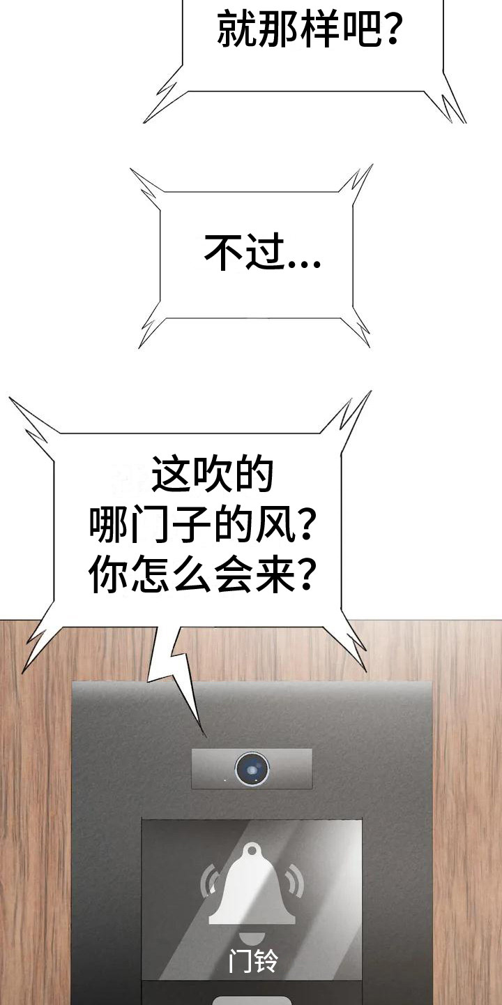 第5章：重新登门12