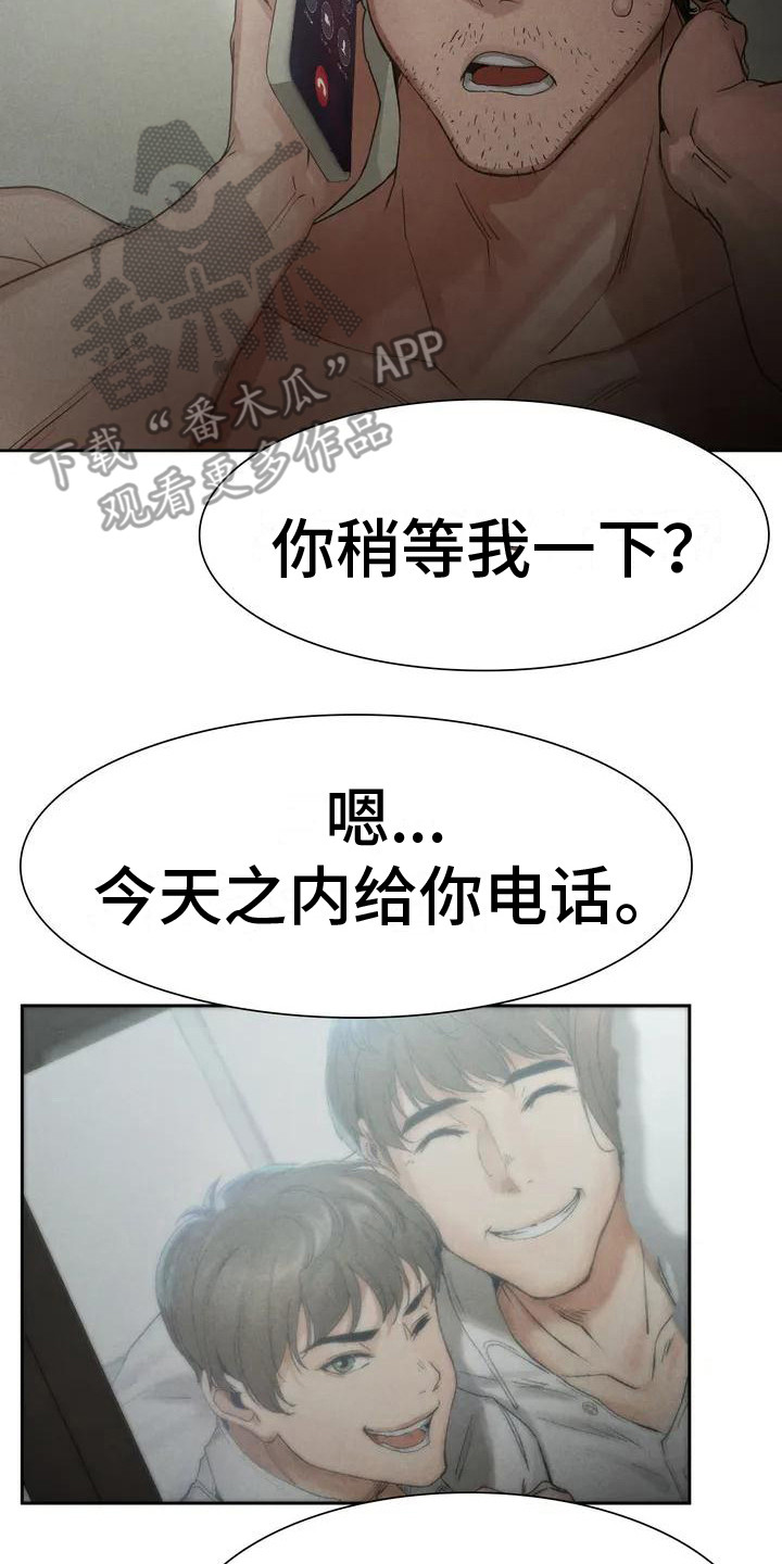 第4章：想起他7