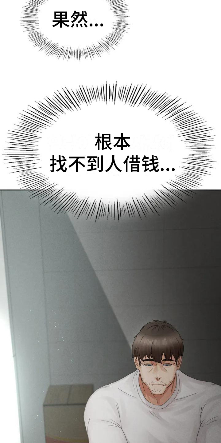 第4章：想起他15
