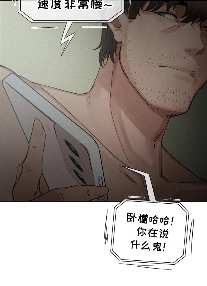 第4章：想起他11