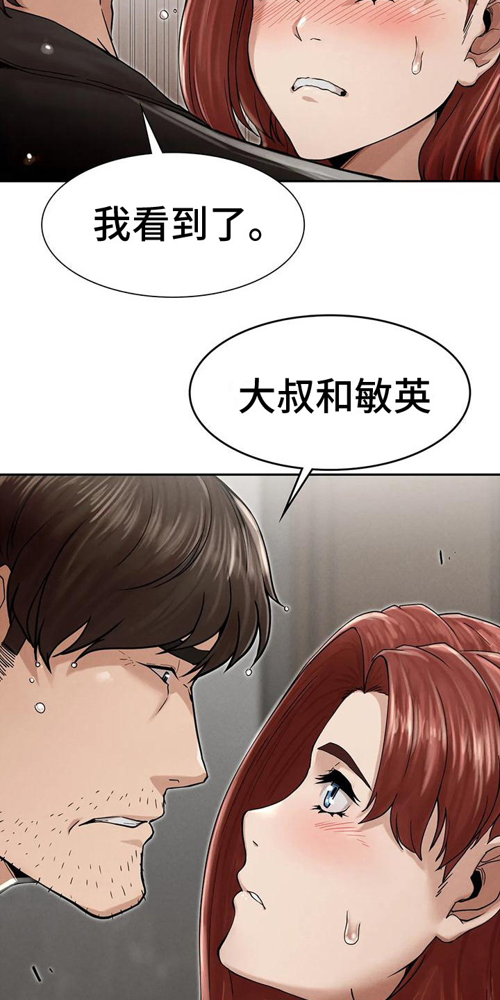 第16章：厚颜无耻3
