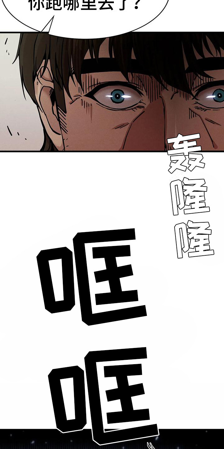 第21章：不速之客15