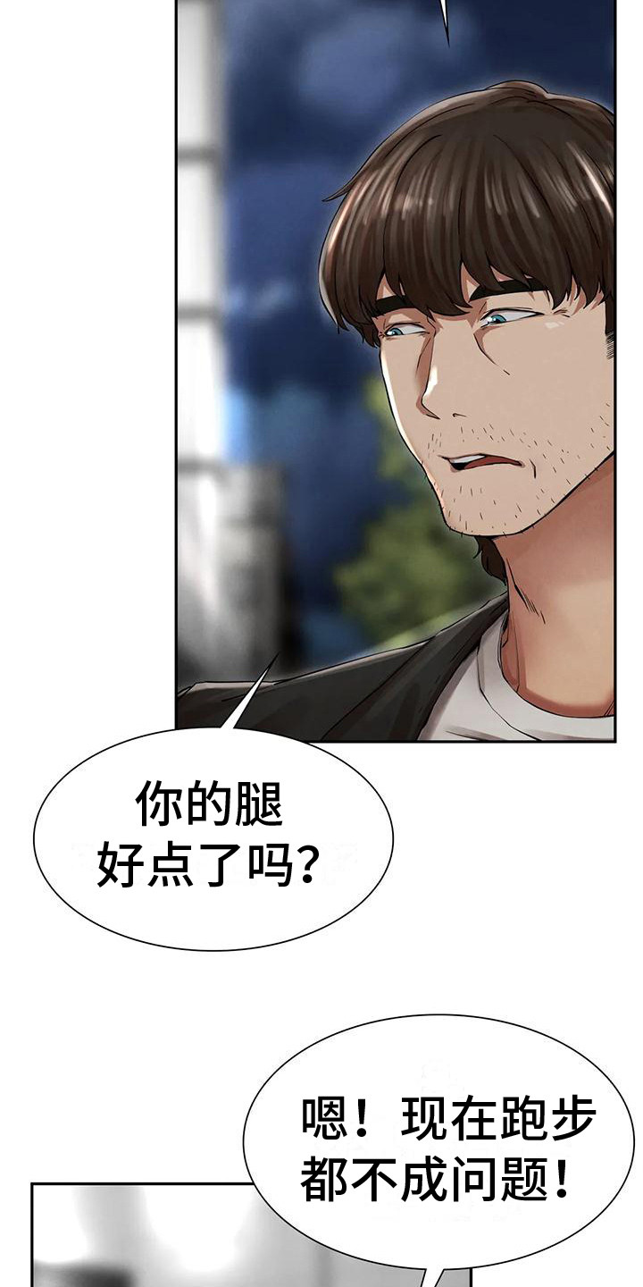 第12章：开玩笑2