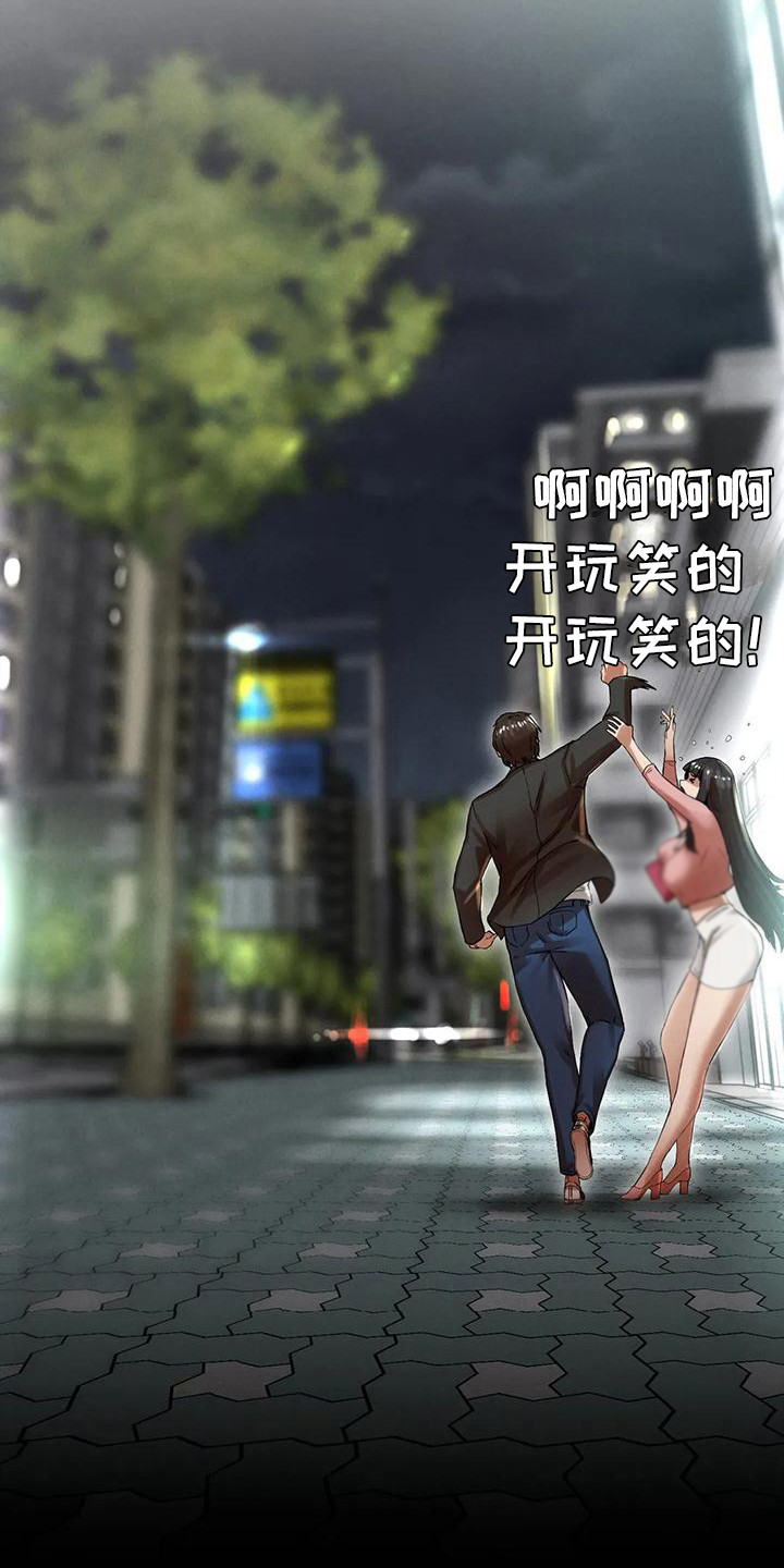 第12章：开玩笑12