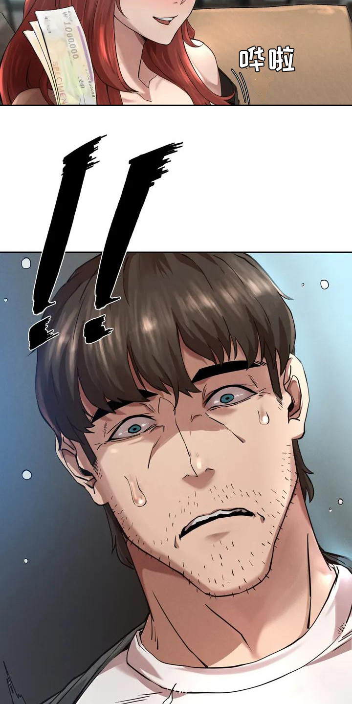 第7章：嘲讽20