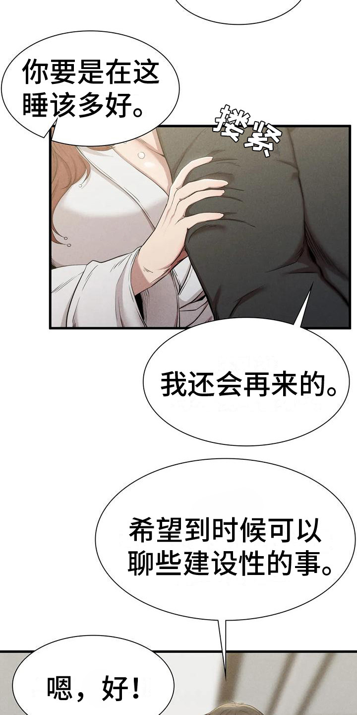 第20章：得走了6