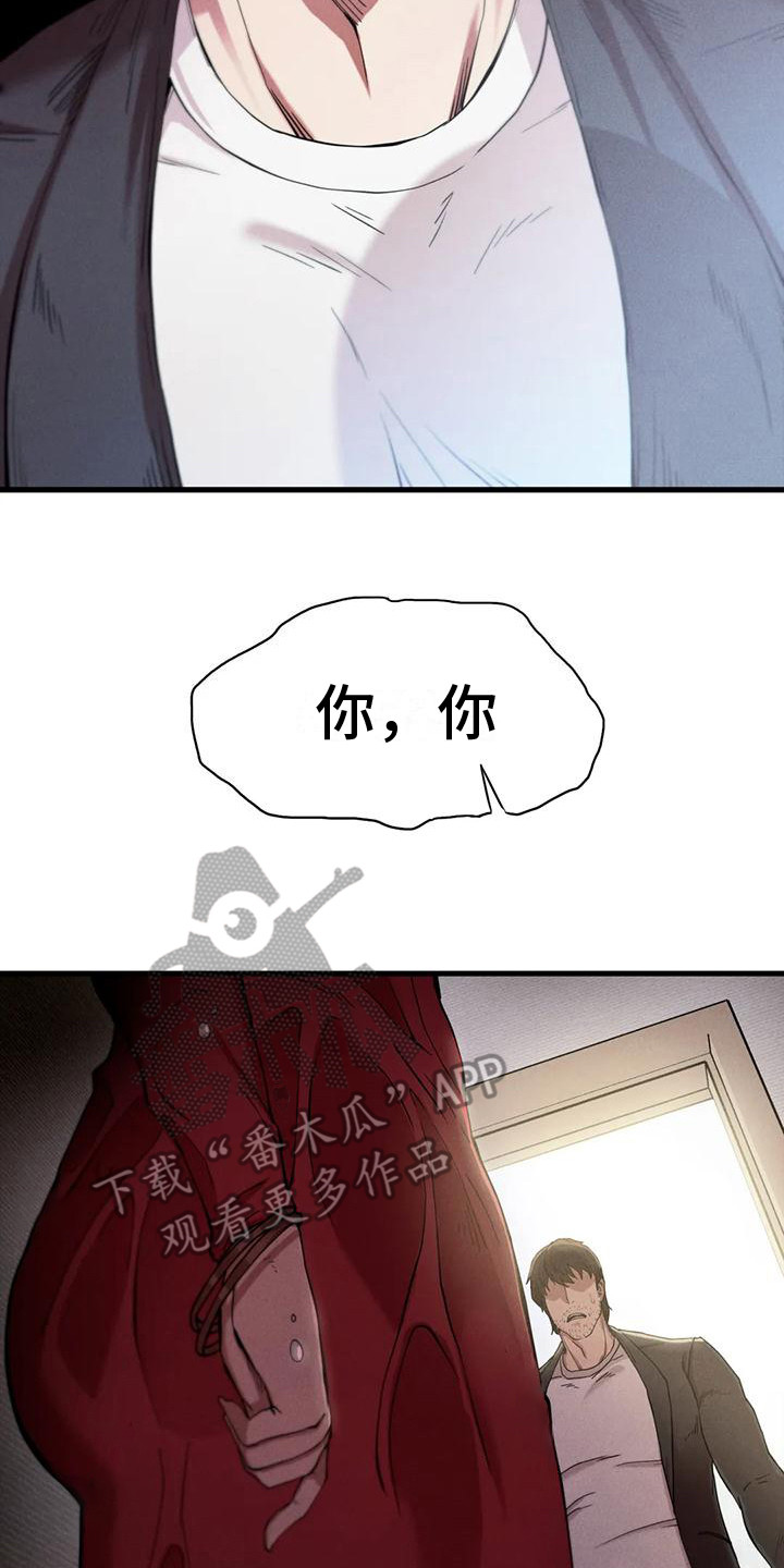 第21章：不速之客13