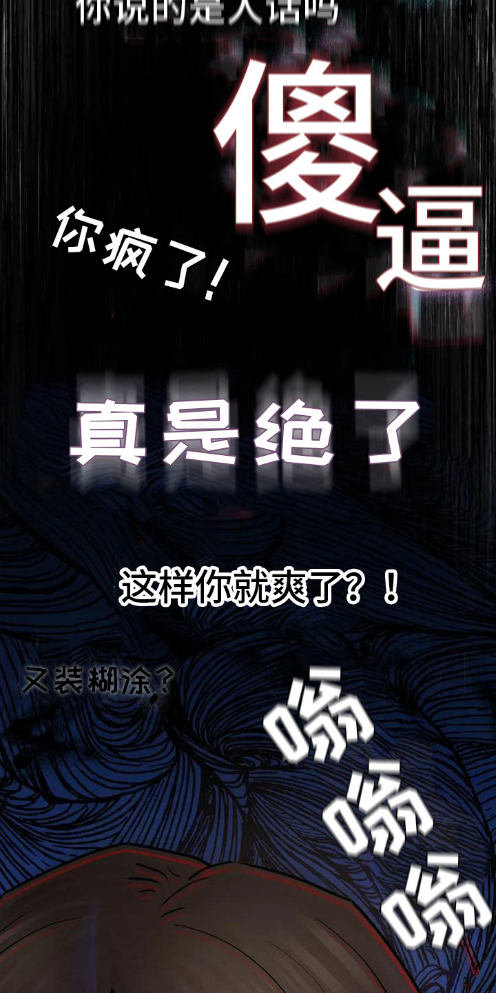 第3章：背叛20
