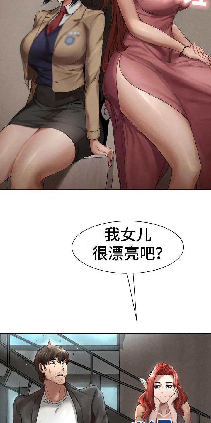 第7章：嘲讽14