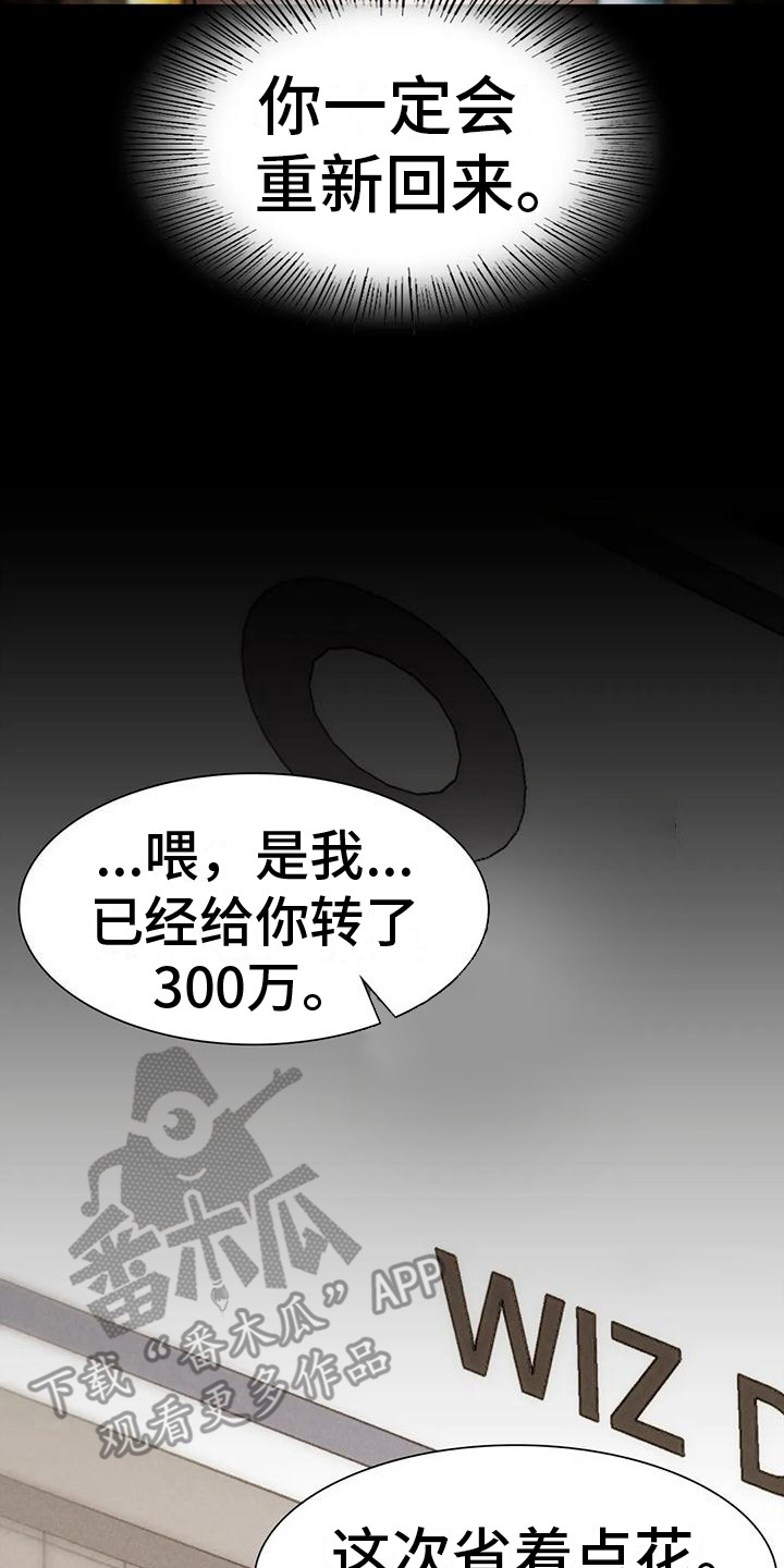 第9章：我会等你16