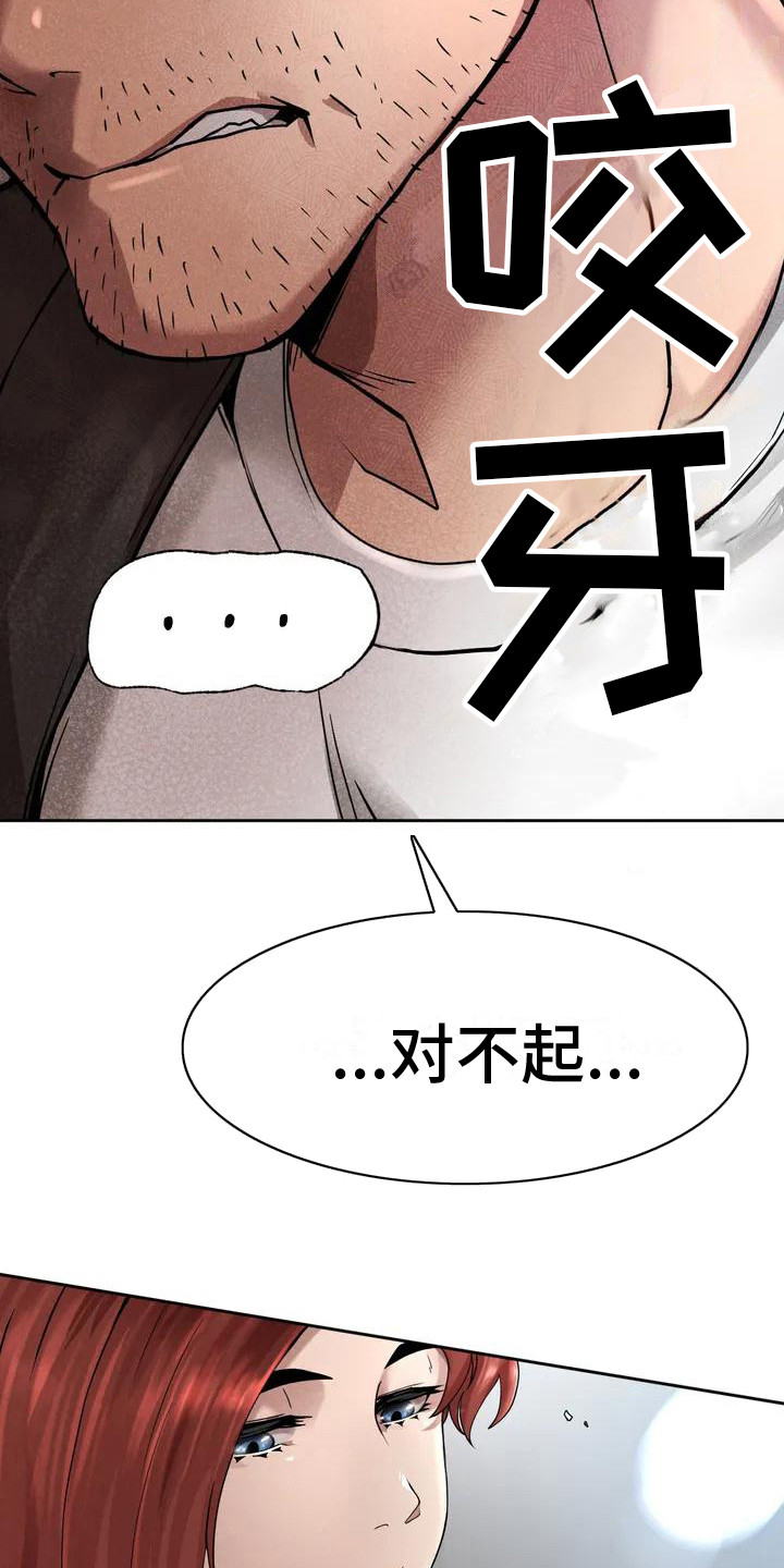 第7章：嘲讽5