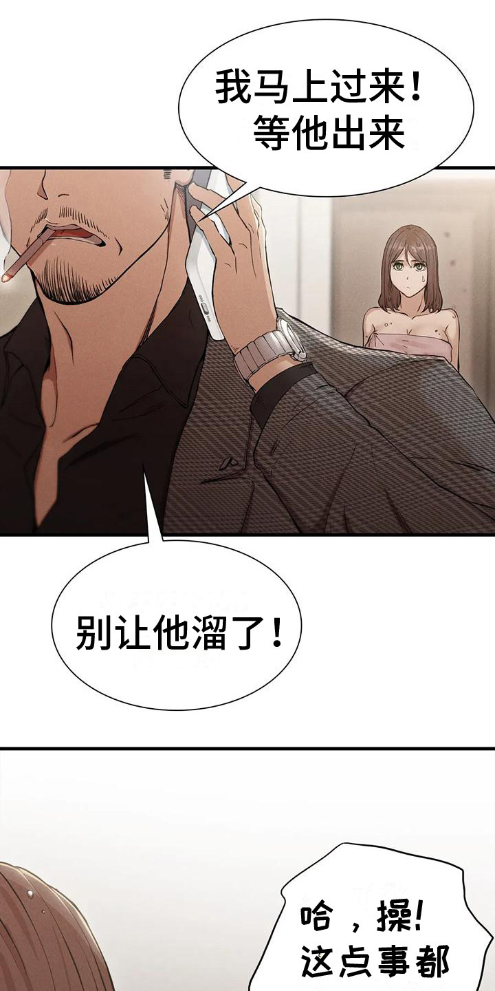 第18章：有急事12