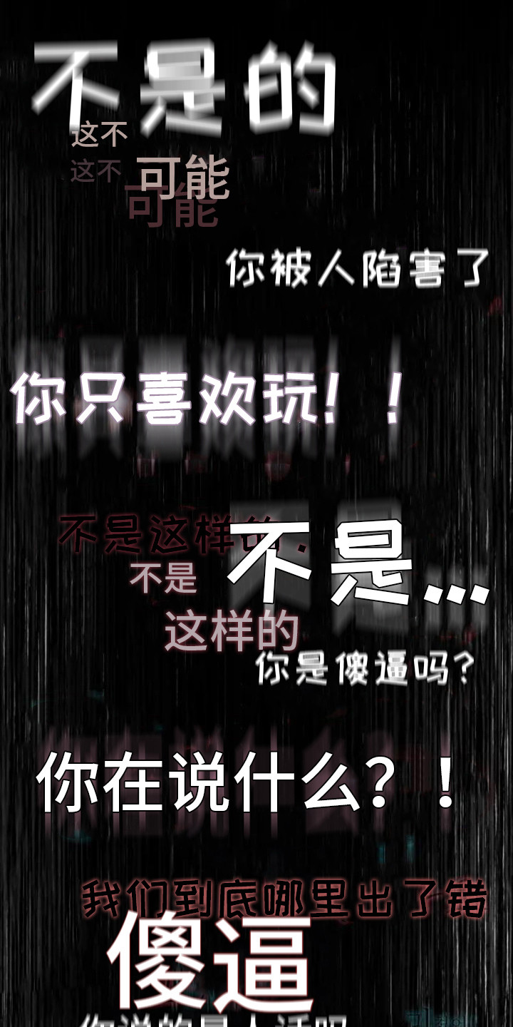 第3章：背叛19