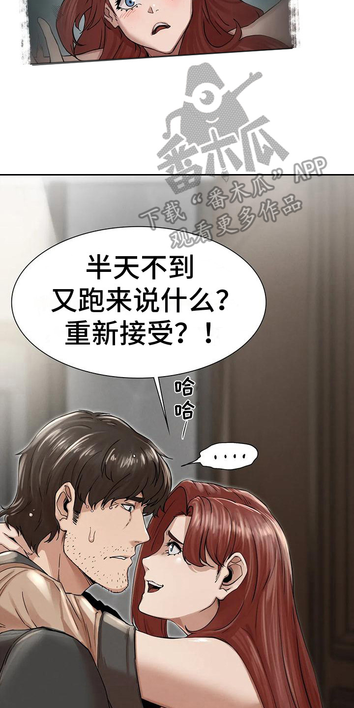 第16章：厚颜无耻16