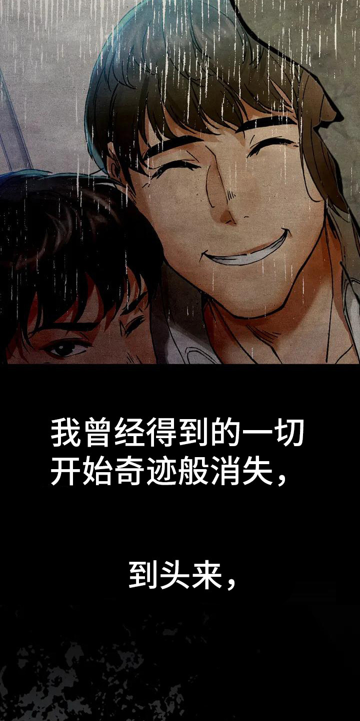 第3章：背叛5