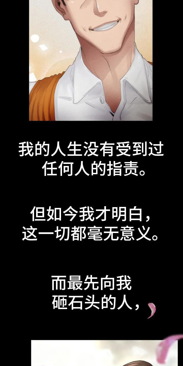第3章：背叛9