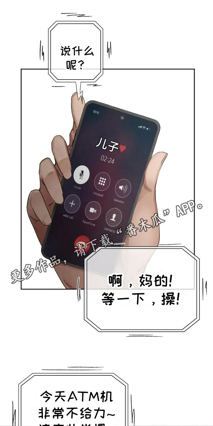 第4章：想起他10