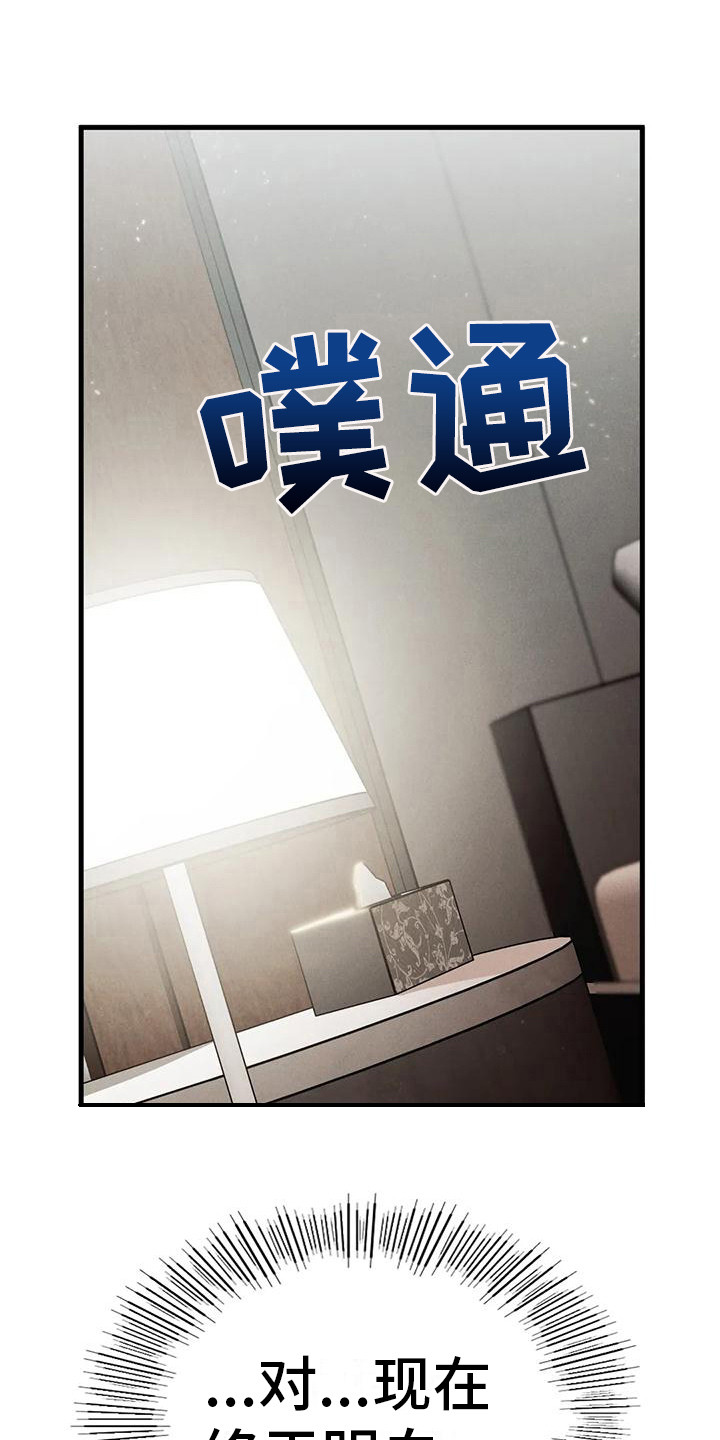第19章：认清现实20