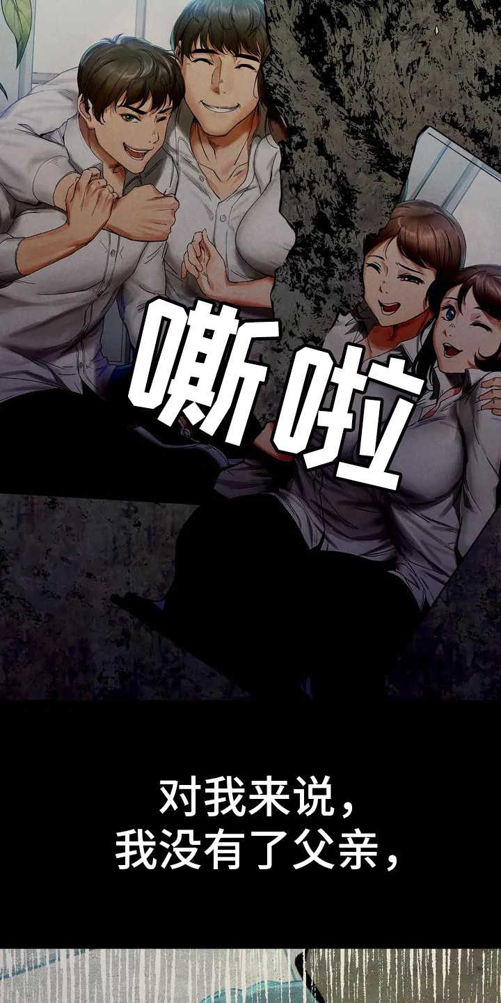第3章：背叛4