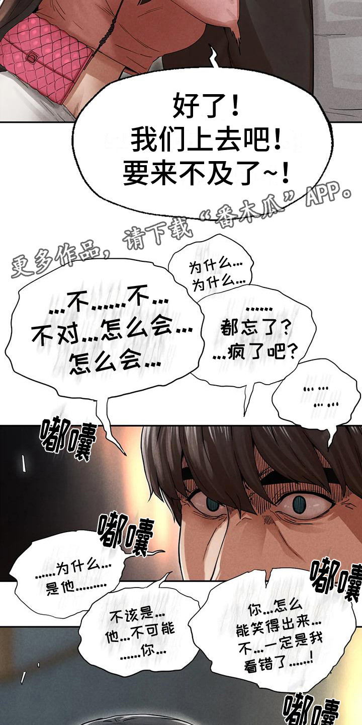 第14章：难以置信10