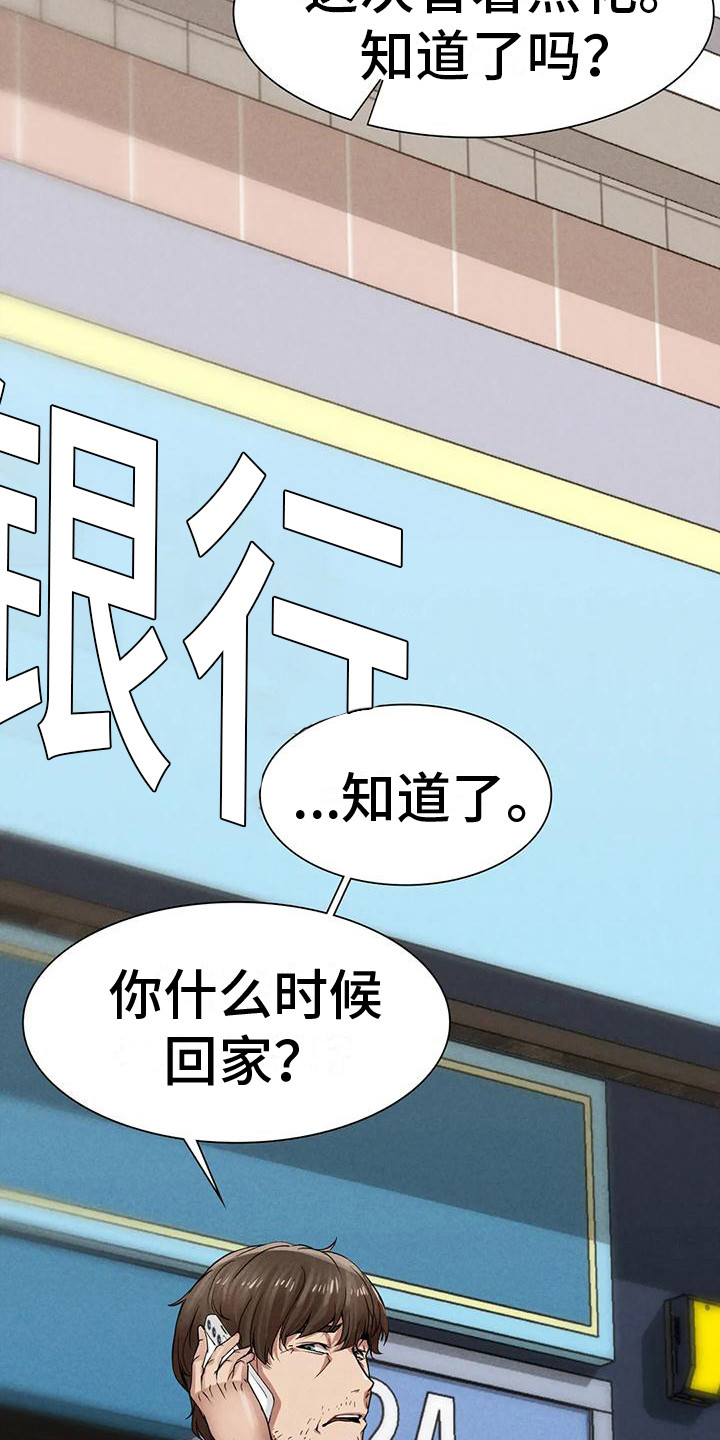 第9章：我会等你17