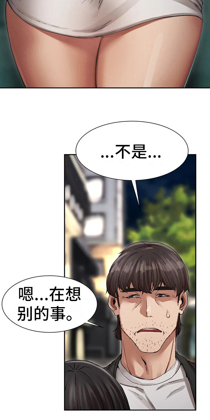 第11章：发呆11