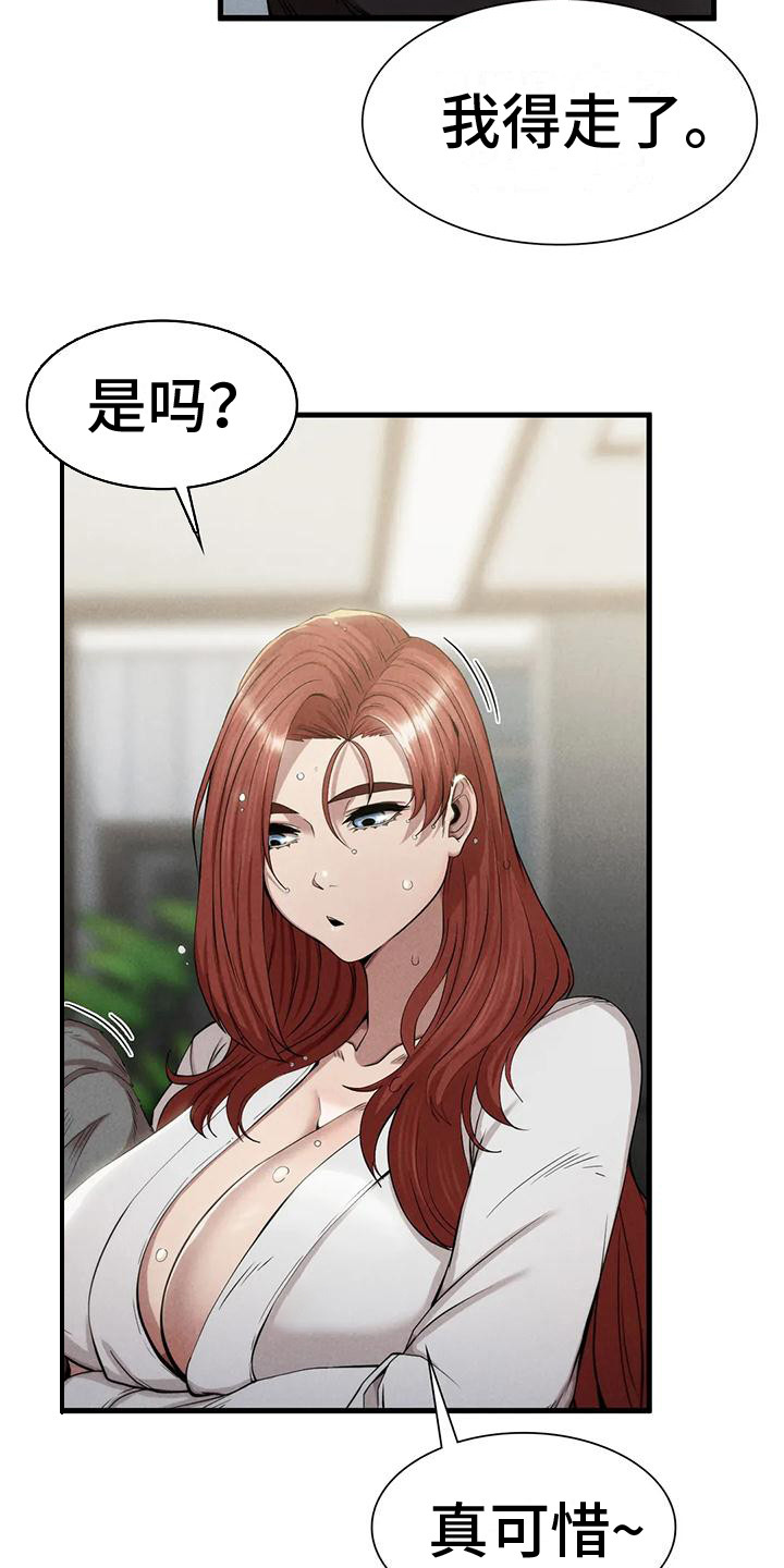 第20章：得走了5