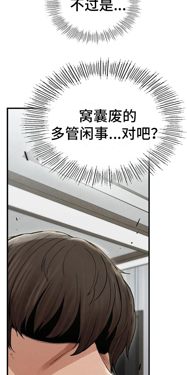 第19章：认清现实23