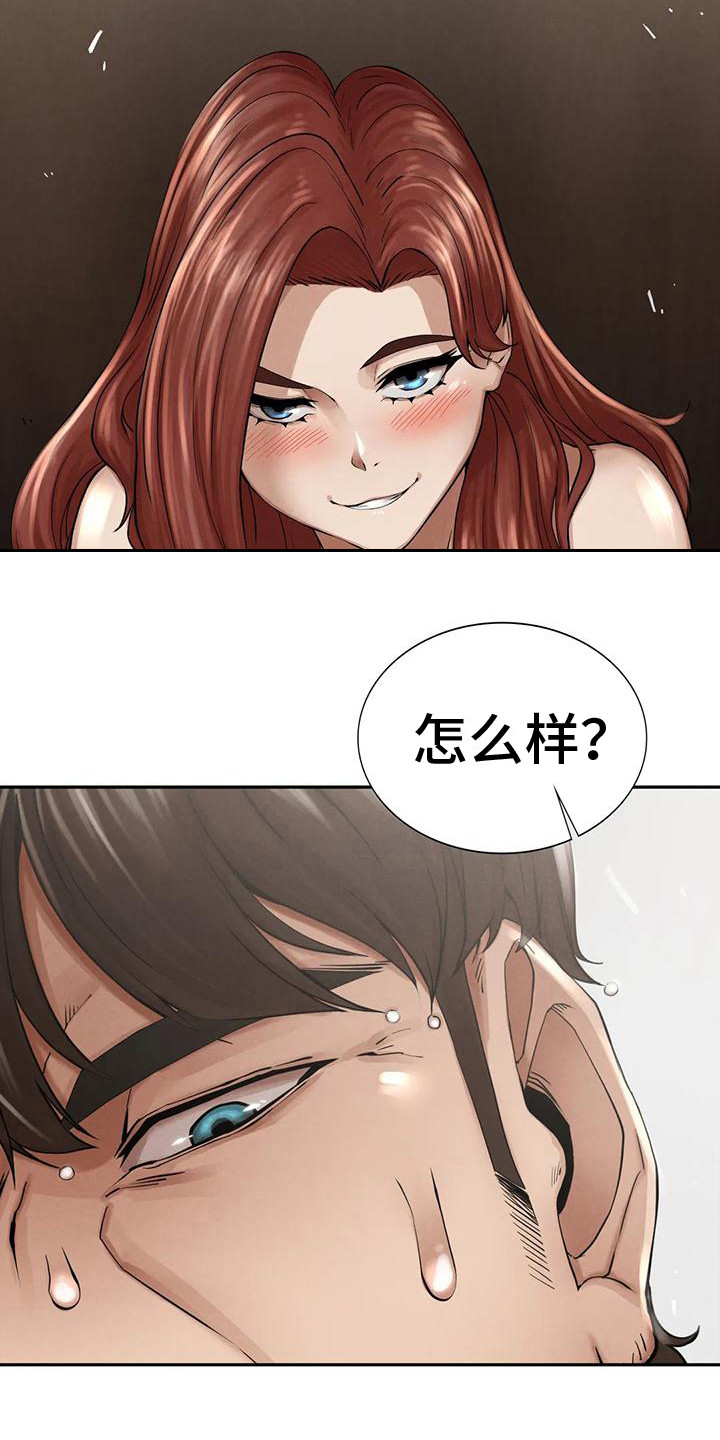 第17章：一条船上9