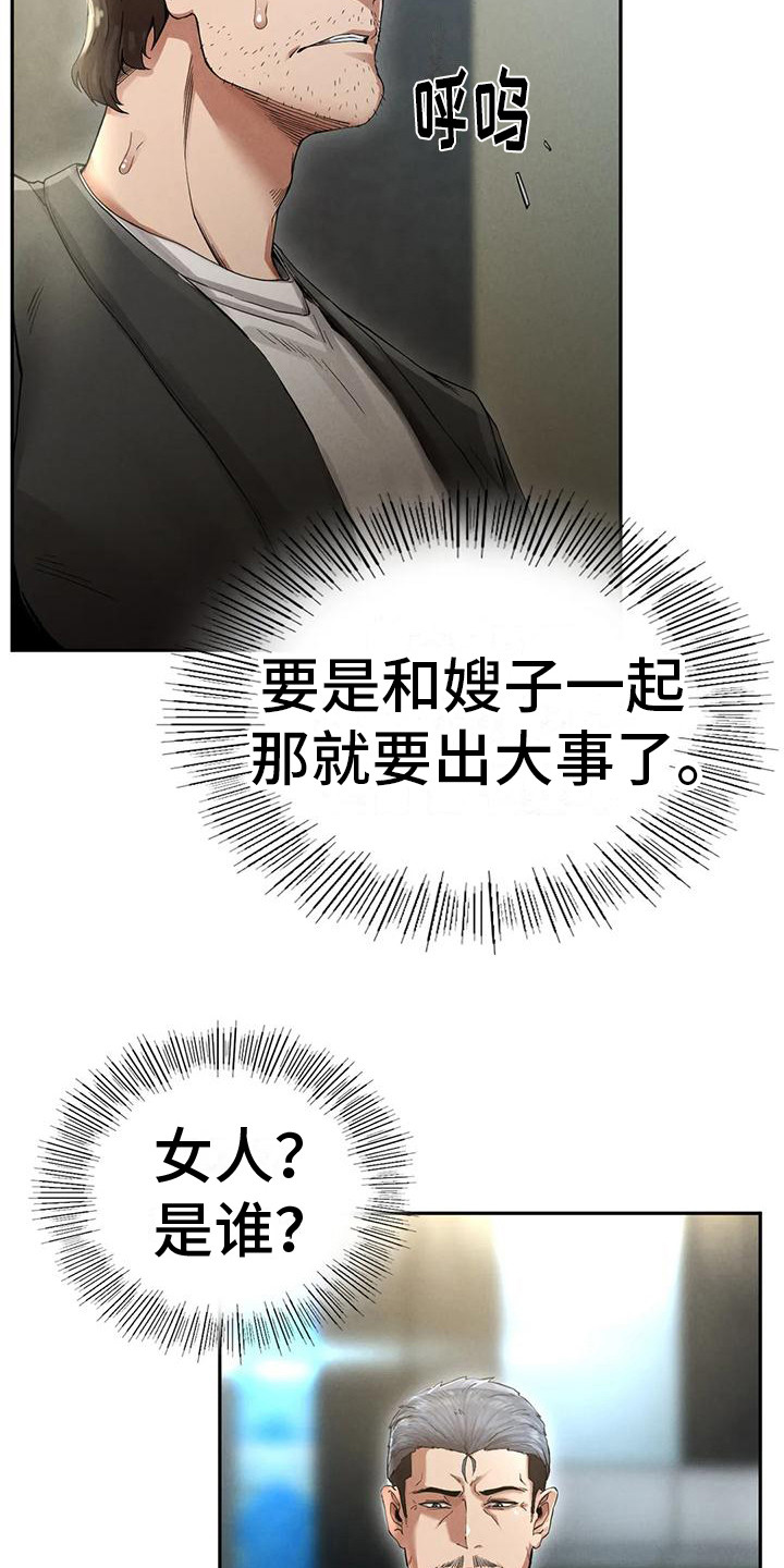 第13章：大哥14