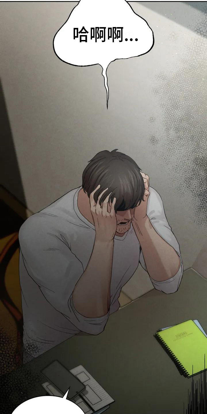 第4章：想起他21
