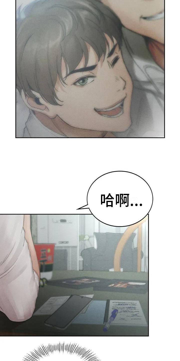 第4章：想起他14