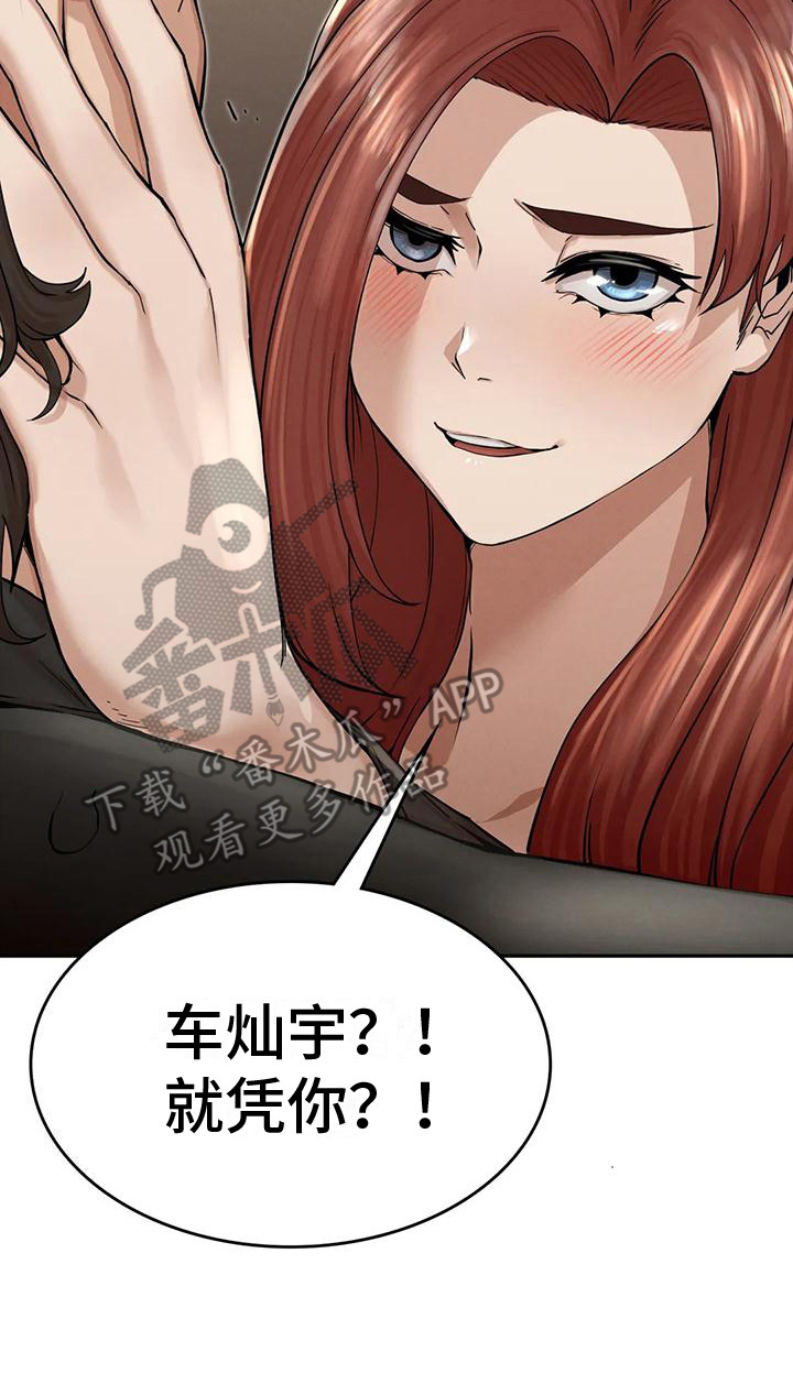第16章：厚颜无耻19