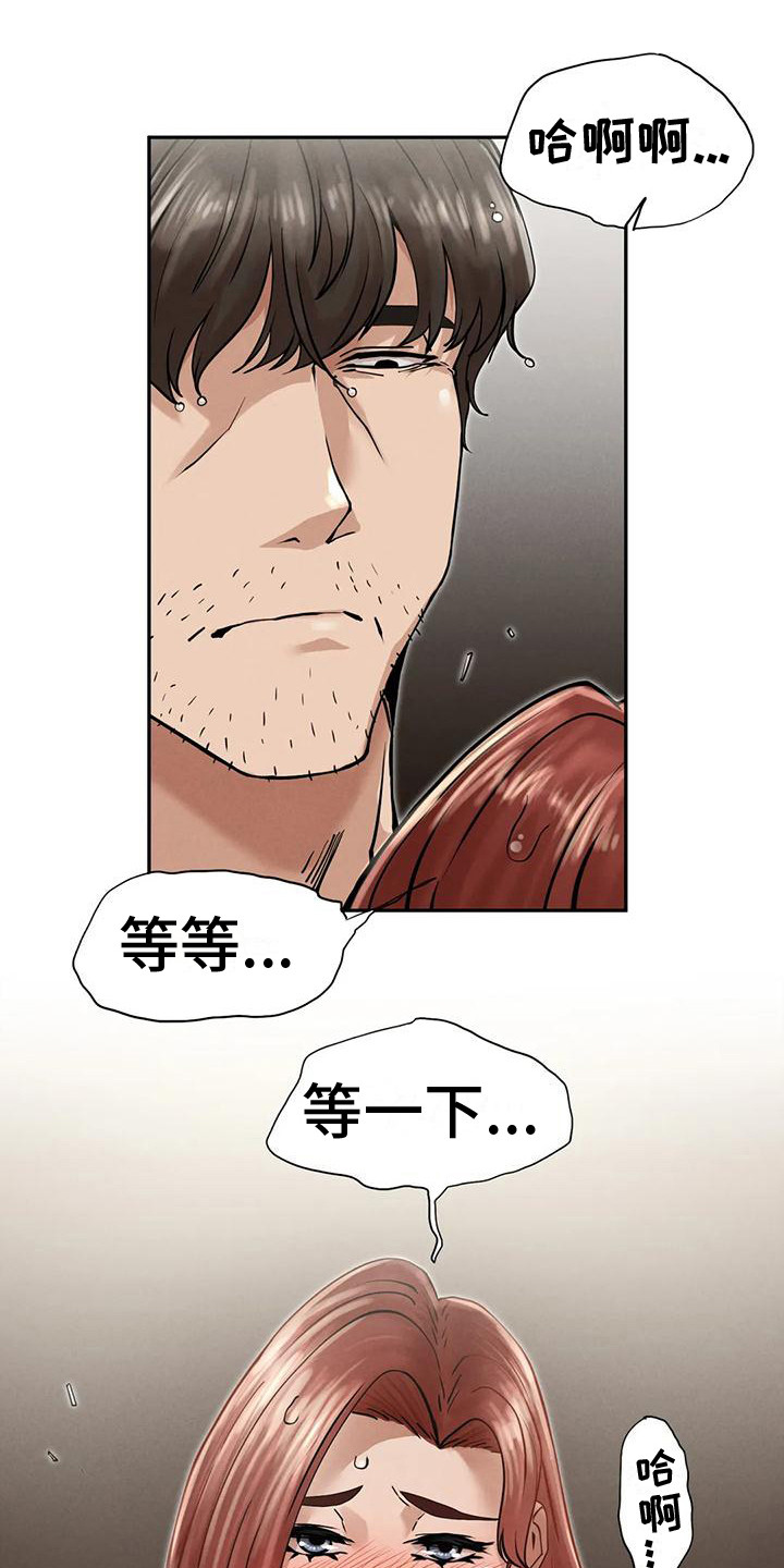第16章：厚颜无耻0