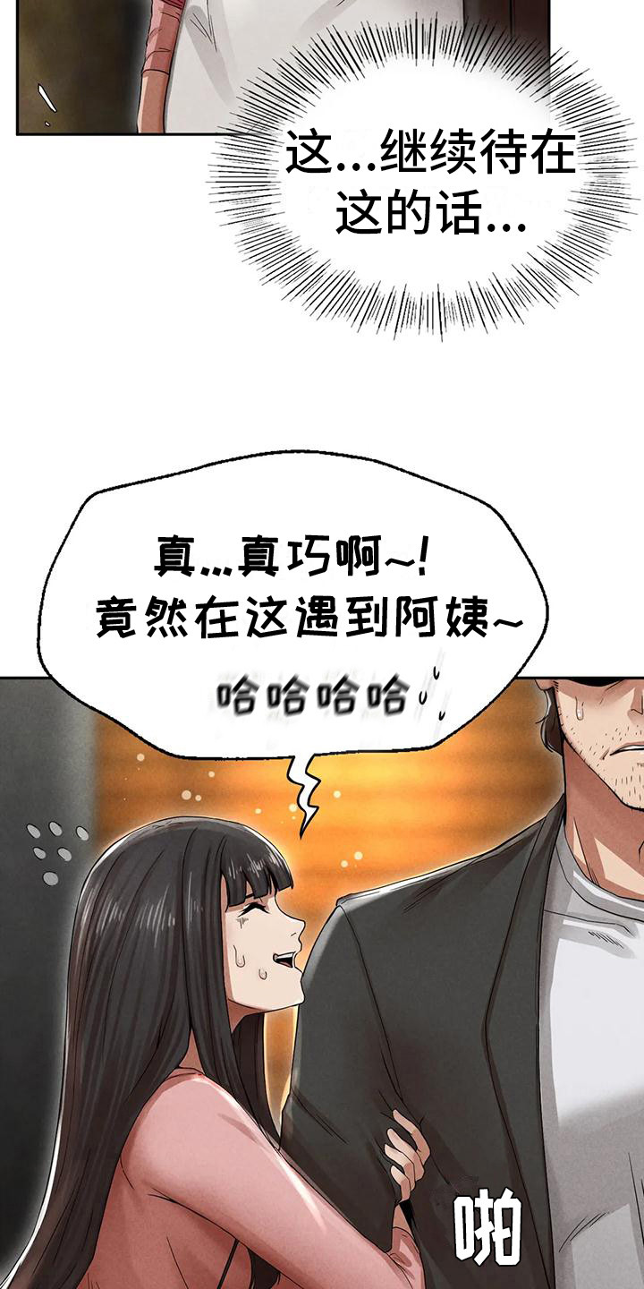 第14章：难以置信9