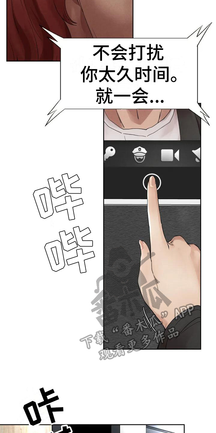 第5章：重新登门19