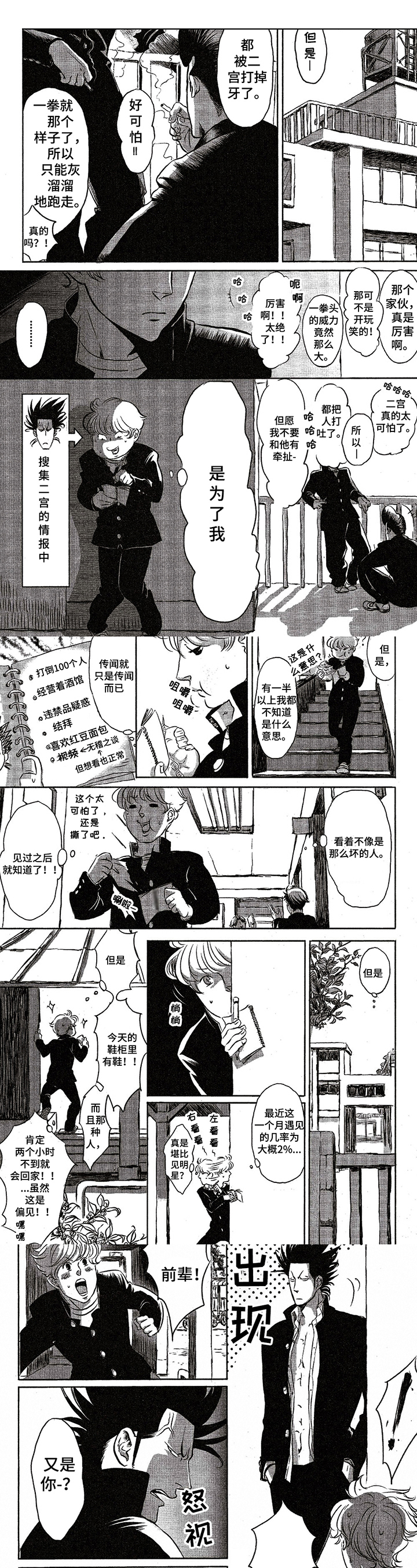 第3章：距离0