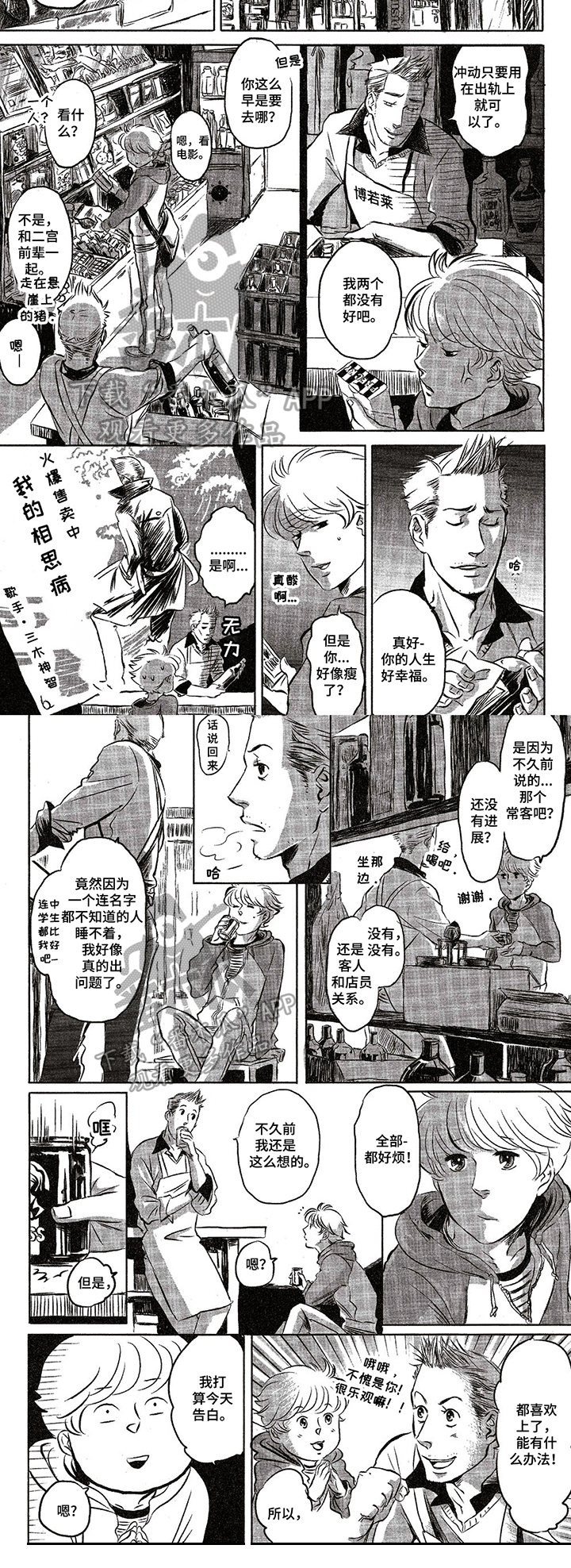 第21章：建议2