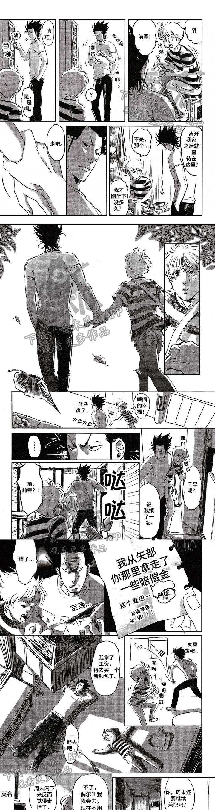 第16章：找回0