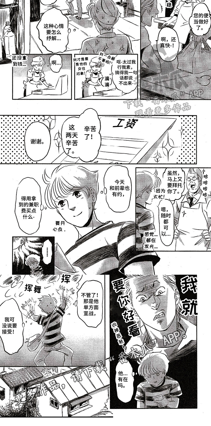 第14章：威胁2