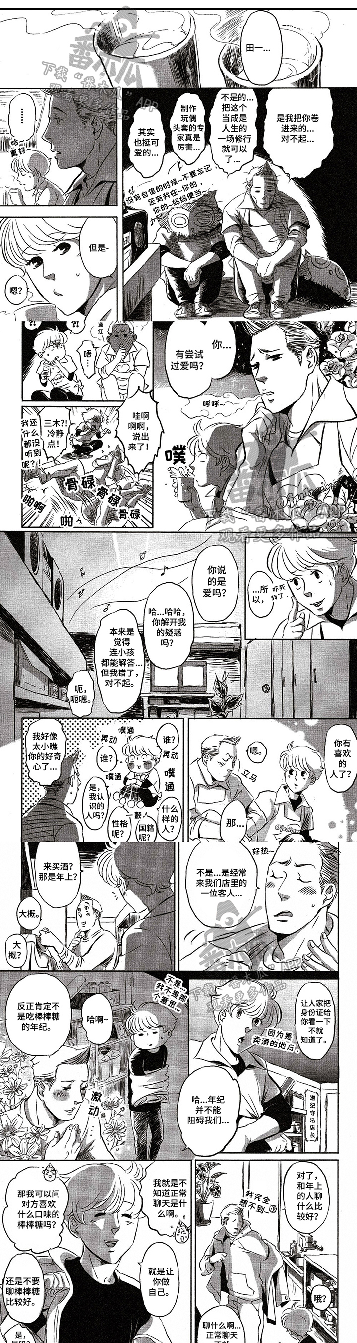 第17章：请教0
