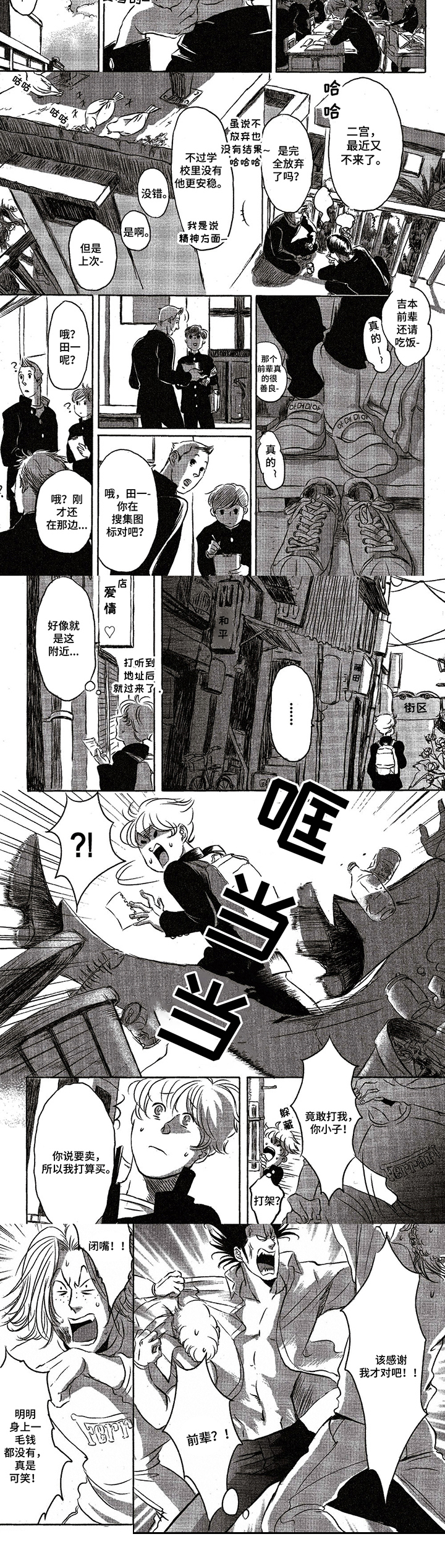 第3章：距离2
