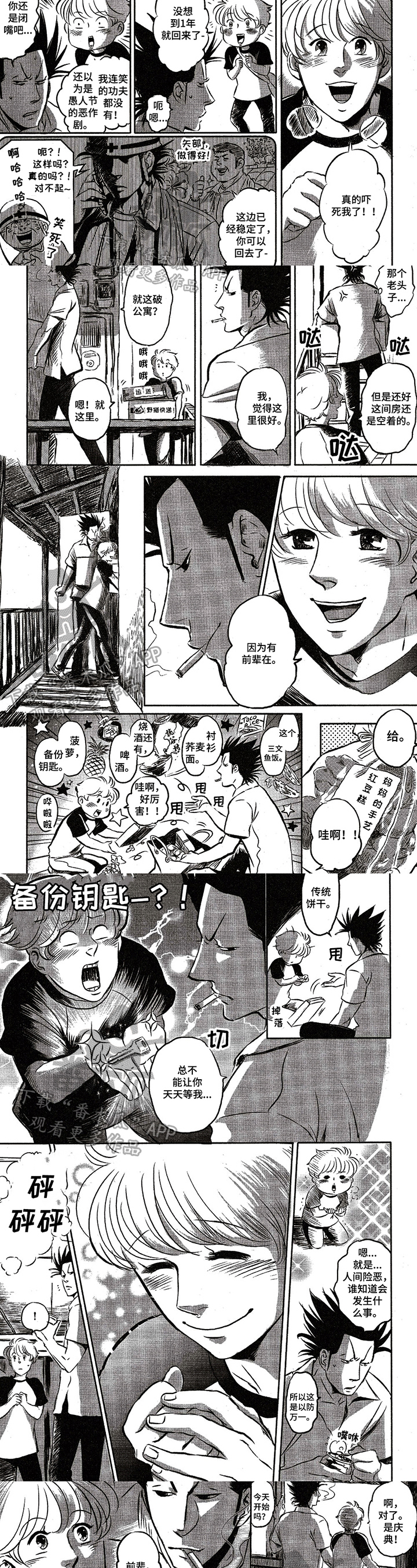 第28章：庆典1
