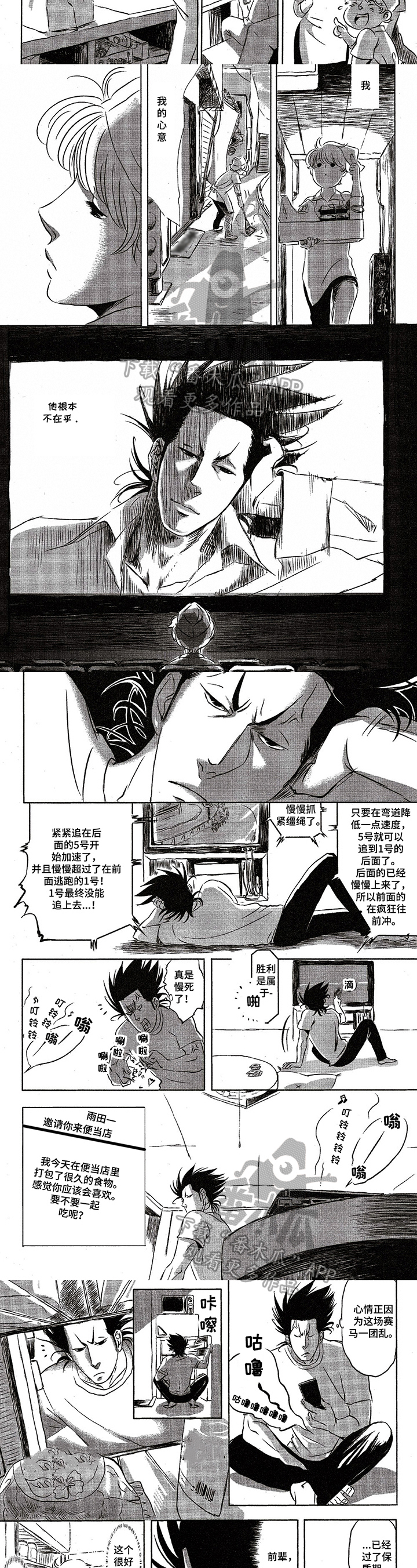 第11章：繁忙1
