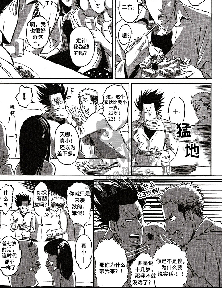 第18章：相亲2