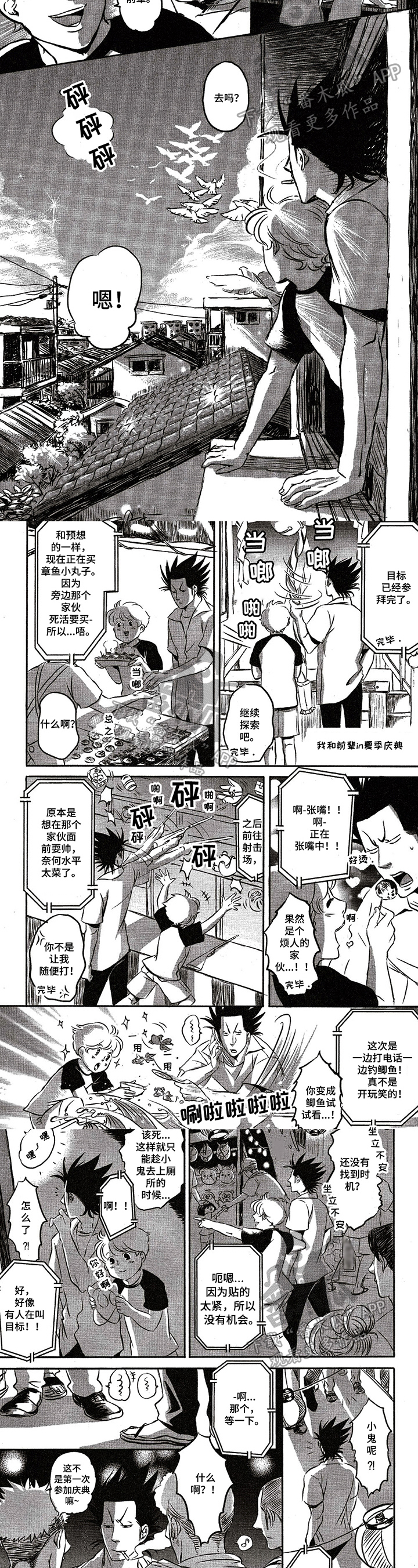 第28章：庆典2